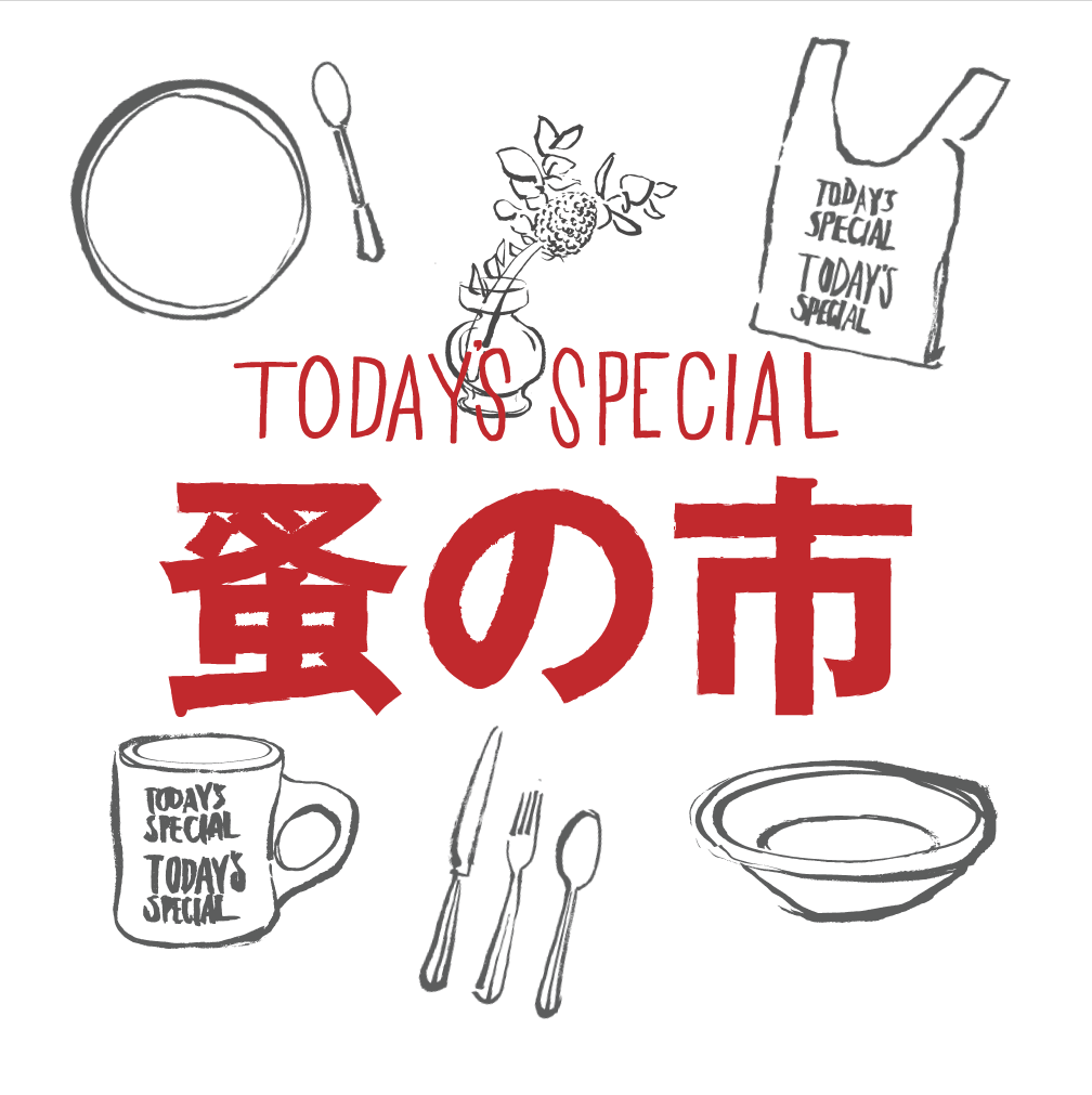 恵比寿店限定 蚤の市 1/24･25 対象商品ALL50％OFF