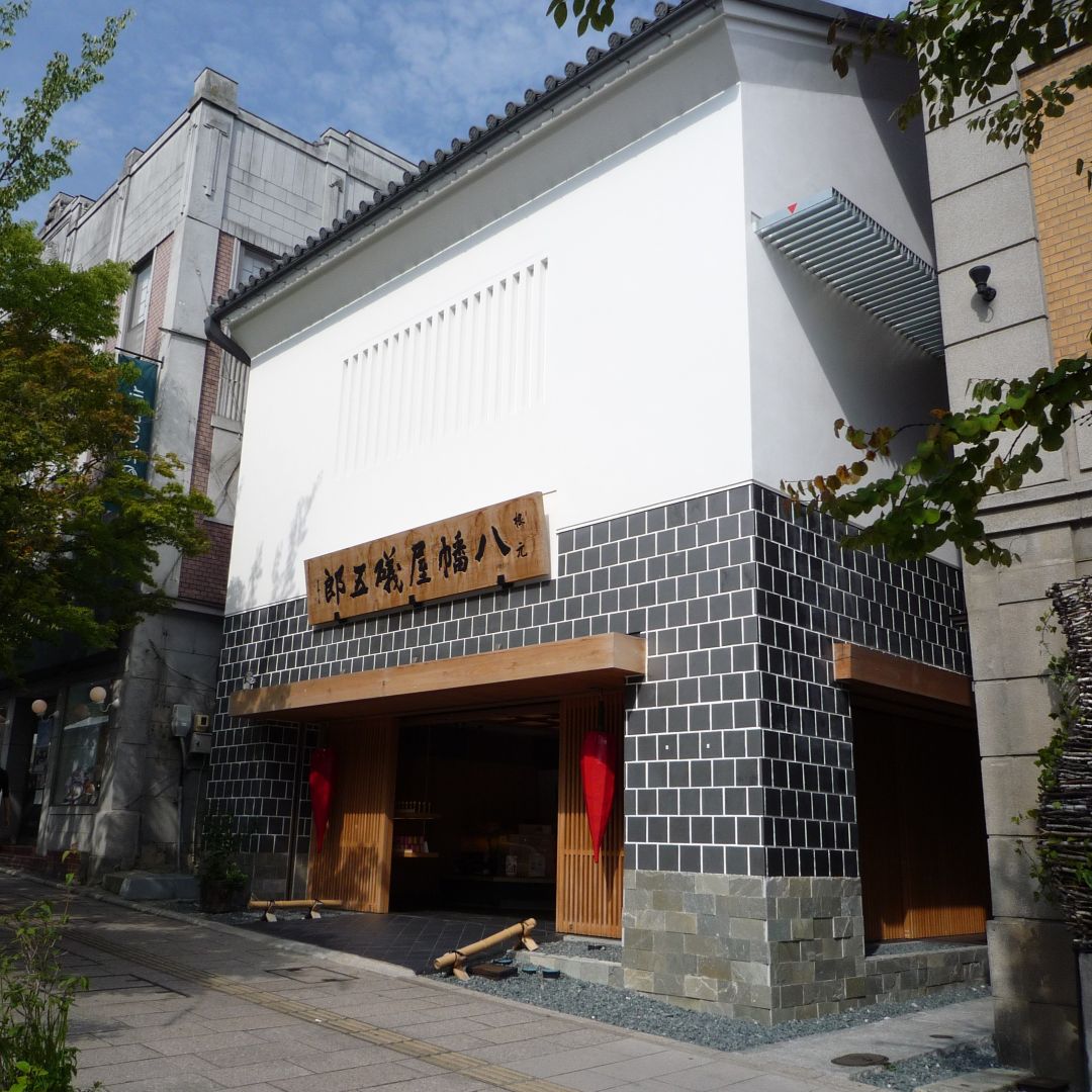 八幡屋磯五郎 薬味の販売