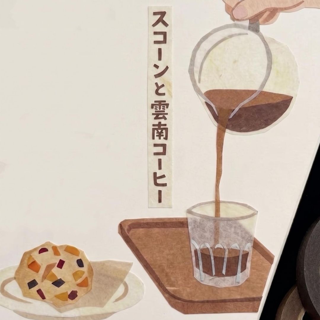 七穀ベーカリー×FLOW LIFE STYLE<br>自家製酵母パンと雲南高原コーヒーの販売